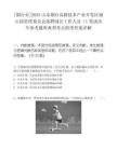 [煙臺市]2025山東煙臺高新技術產業開發區福山園管理委員會選聘園區工作人員（1筆試歷年參考題庫典型考點附帶答案詳解