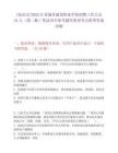 [南京市]2025江苏城乡建设职业学院招聘工作人员24人（第二批）笔试历年参考题库典型考点附带答案详解
