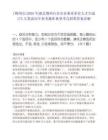 [荆州市]2025年湖北荆州石首市企事业单位人才引进175人笔试历年参考题库典型考点附带答案详解