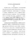 初中語文文化素養培育實施實施方案