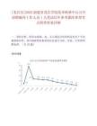 [龙岩市]2025福建省龙岩学院技术转移中心公开招聘编外工作人员1人笔试历年参考题库典型考点附带答案详解