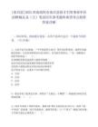 [南召县]2025河南南阳市南召县招才引智事业单位招聘确认及（五）笔试历年参考题库典型考点附带答案详解