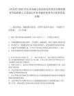 [河北省]2025河北省高級人民法院河北省法官繼續教育學院招聘2人筆試歷年參考題庫典型考點附帶答案詳解