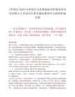 [孝南區(qū)]2025年孝南區(qū)文化和旅游局所屬事業(yè)單位招聘6人筆試歷年參考題庫典型考點附帶答案詳解