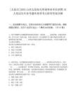 [太原市]2025山西太原海关所属事业单位招聘10人笔试历年参考题库典型考点附带答案详解