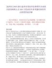 [温州市]2025浙江温州市事业单位和领军企业招引优秀硕博人才929人笔试历年参考题库典型考点附带答案详解