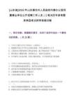 [山东省]2025年山东潍坊市人民政府外事办公室所属事业单位公开招聘工作人员（2笔试历年参考题库典型考点附带答案详解