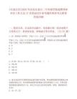 [石家庄市]2025年河北石家庄二中实验学校选聘事业单位工作人员17名笔试历年参考题库典型考点附带答案详解