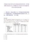 [筠连县]2025四川宜宾市筠连县事业单位第二次考核招聘引进高层次人才调减岗位公笔试历年参考题库典型考点附带答案详解