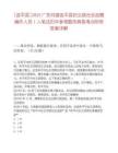 [连平县]2025广东河源连平县妇女联合会招聘编外人员1人笔试历年参考题库典型考点附带答案详解