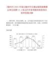 [随州市]2025年湖北随州市交通运输局直属事业单位招聘12人笔试历年参考题库典型考点附带答案详解