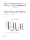 [裕安区]2025年度安徽六安市裕安区事业单位公开招聘工作人员34名笔试历年参考题库典型考点附带答案详解