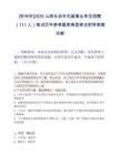[忻州市]2025山西长治市屯留事业单位招聘（111人）笔试历年参考题库典型考点附带答案详解