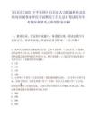 [自贡市]2025下半年四川自贡市人力资源和社会保障局市属事业单位考试聘用工作人员4笔试历年参考题库典型考点附带答案详解
