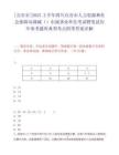 [自贡市]2025上半年四川自贡市人力资源和社会保障局调减（）市属事业单位考试聘笔试历年参考题库典型考点附带答案详解