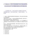 [广东省]2025中国科学院南海海洋研究所接收推荐免试生招生笔试历年参考题库典型考点附带答案详解