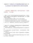 [梅州市]广东梅县区大坪镇招聘政务服务专职工作人员笔试历年参考题库典型考点附带答案详解