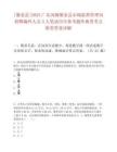 [紫金县]2025广东河源紫金县市场监督管理局招聘编外人员3人笔试历年参考题库典型考点附带答案详解
