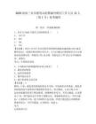 2025海南三亚市教育局招聘编外聘用工作人员12人（第1号）参考题库附答案详解（精练）