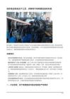 剖析高压电缆生产工艺，详解骨干电网建设选材标准