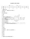 鋼結(jié)構(gòu)題庫(含答案)(精華版)