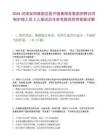 2026河南安陽殷都區醫療健康服務集團招聘合同制護理人員3人筆試歷年參考題庫附帶答案詳解