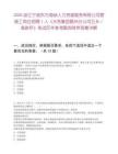 2026浙江宁波东方海纳人力资源服务有限公司管道工岗位招聘1人（水务集团鄞州分公司五乡／高新所）笔试历年参考题库附带答案详解