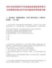 2026贵州安顺市平坝区粮油收储经营有限公司招聘事项笔试历年参考题库附带答案详解