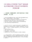 2026湖南长沙市国资委“英培”湖南省港航水利集团考察人员笔试历年参考题库附带答案详解