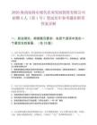 2026海南瓊海市現代農業發展投資有限公司招聘4人（第1號）筆試歷年參考題庫附帶答案詳解