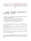 2026广东广州市广交资源集团有限公司招聘多名经营管理人才4人笔试历年参考题库附带答案详解