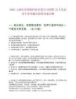 2026玉溪硅基智能科技有限公司招聘10人筆試歷年參考題庫附帶答案詳解