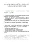 2026浙江温州桐君堂药材有限公司招聘营业员1人笔试历年参考题库附带答案详解