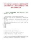 2026浙江宁波市江北区水利水务工程建设有限公司招聘编外工作人员延长招聘笔试历年参考题库附带答案详解
