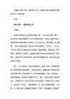 葉嘉瑩《鏡中人影--我的詩詞人生》《漫談中國古典詩歌中的感發(fā)作用 》閱讀答案