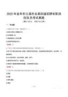 2025年金華市蘭溪市永昌街道招聘專職消防隊(duì)員考試真題