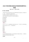 2025年普洱鎮沅縣林業和草原局招聘考試真題