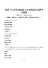 2025年深圳市龙岗区耳鼻咽喉医院招聘考试真题