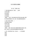 2026年保密员必考题库附答案（能力提升）