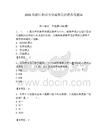 2026年浙江海洋大學輔導員招聘備考題庫附答案（奪分金卷）