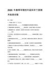 2026年春季學期小學教科版科學四年級期末質量檢測卷及答案