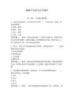 2026年保密員必考題庫及答案（必刷）
