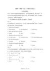 河南省漯河市第五初級中學(xué)等校2025-2026學(xué)年上學(xué)期期末考試九年級英語【含答案】