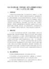 2026年北師大版（河南專版）初中心理健康七年級全一冊《一心不可二用》教案