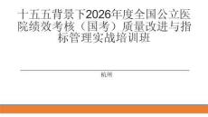 5左煌 績(jī)效掛鉤、跨部門協(xié)同