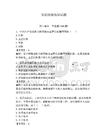 黨紀法規知識試題含完整答案【考點梳理】