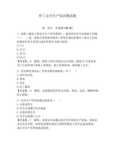 焊工安全生產知識測試題（預熱題）