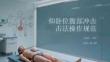 仰臥位腹部沖擊法操作規范