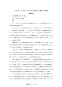 北京2026年屆高三高考考前語文模擬試卷試題（含答案詳解）