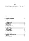 2025-2030美國西部淘金熱市場供需結構技術革新風險控制評估